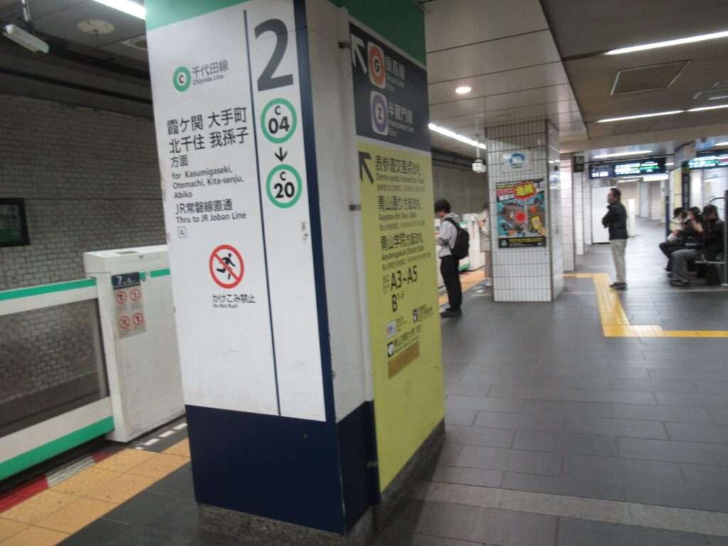 表参道駅(東京メトロ)