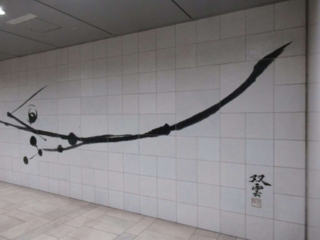 希望 “Hope”@明治神宮前駅