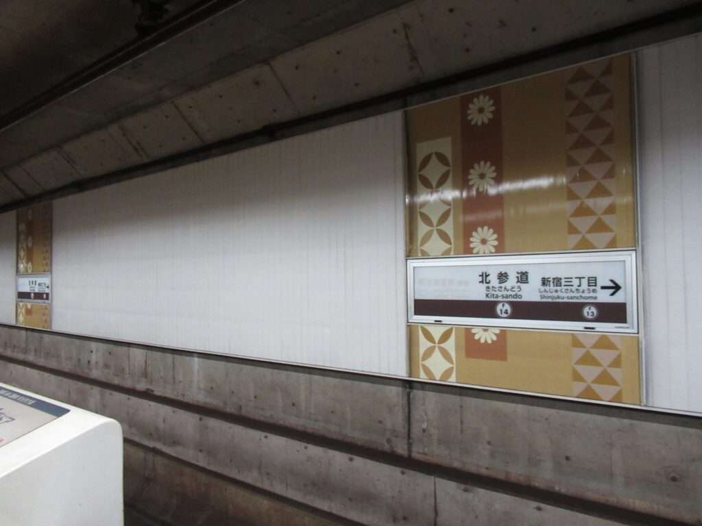 北参道駅(東京メトロ)