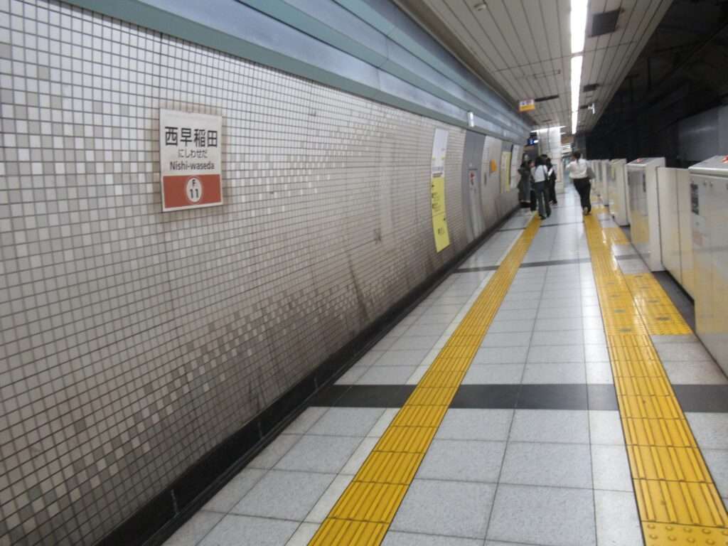 西早稲田駅(東京メトロ)