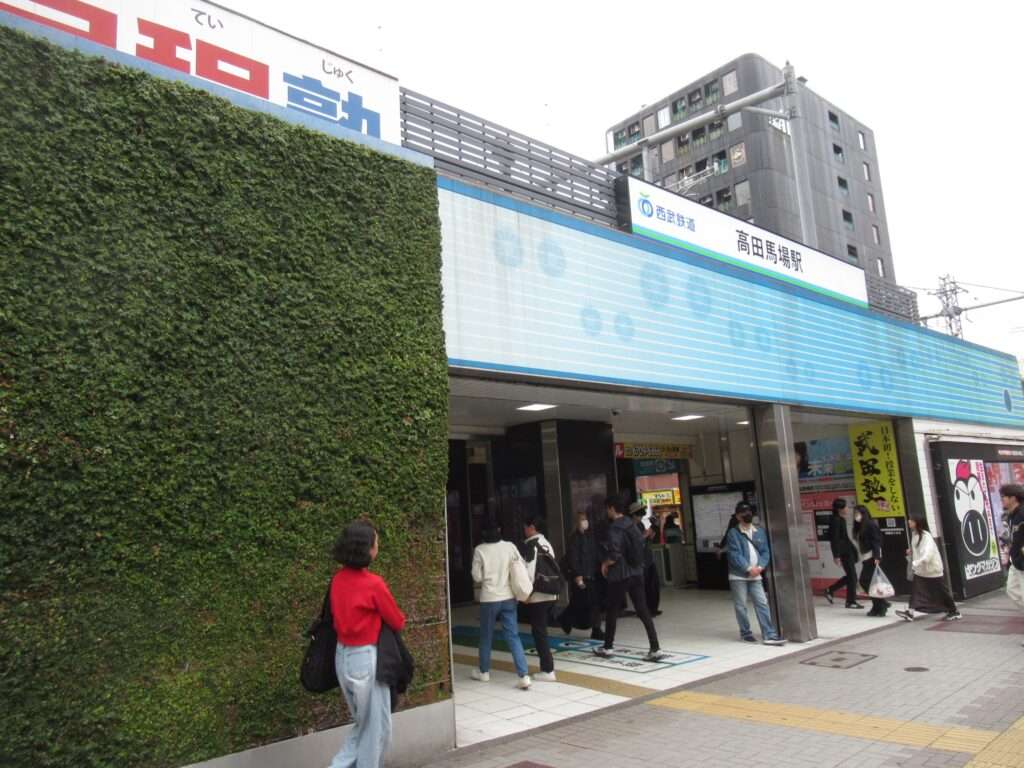 高田馬場駅(JR東日本)