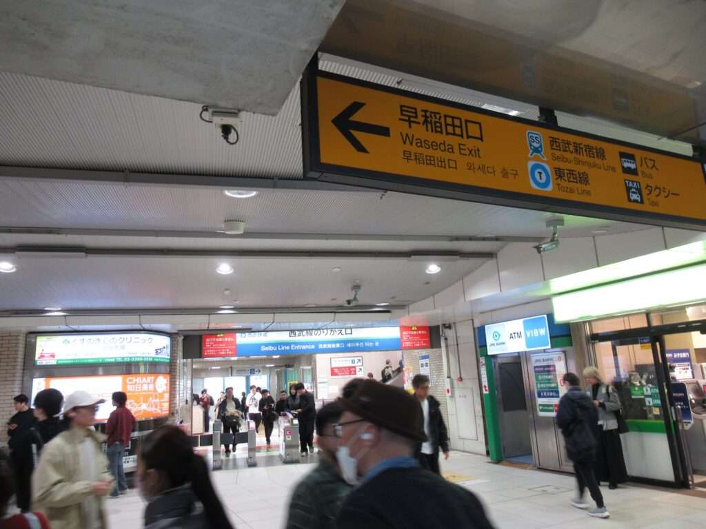 高田馬場駅(JR東日本)