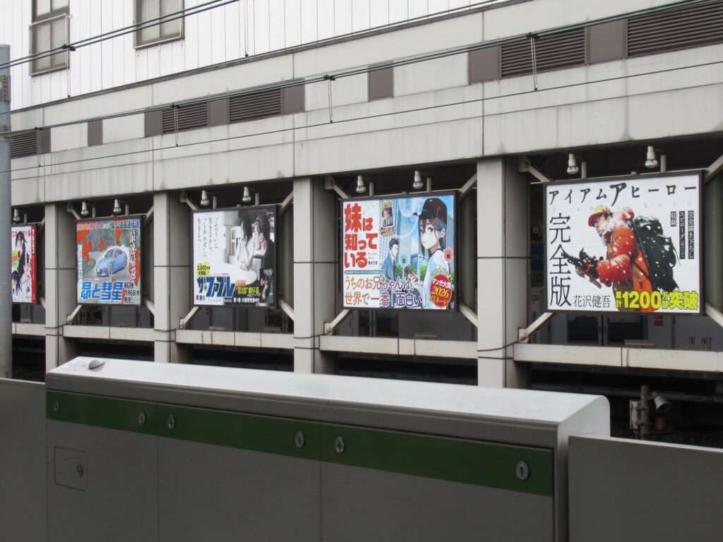 高田馬場駅(JR東日本)