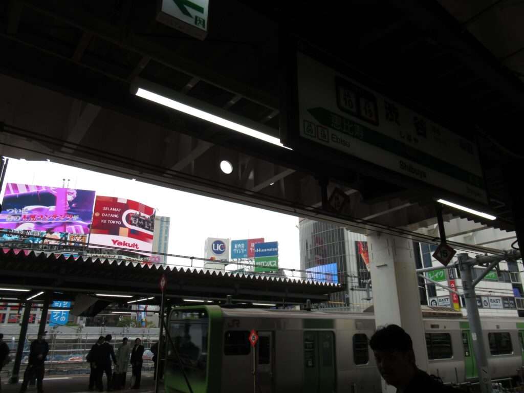 渋谷駅(JR東日本)