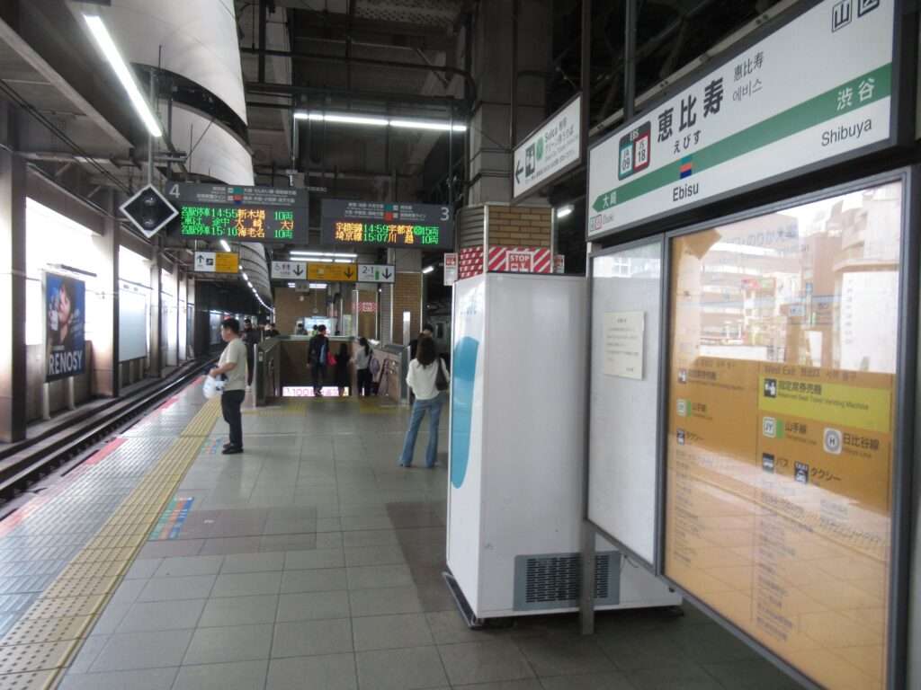 恵比寿駅(JR東日本)