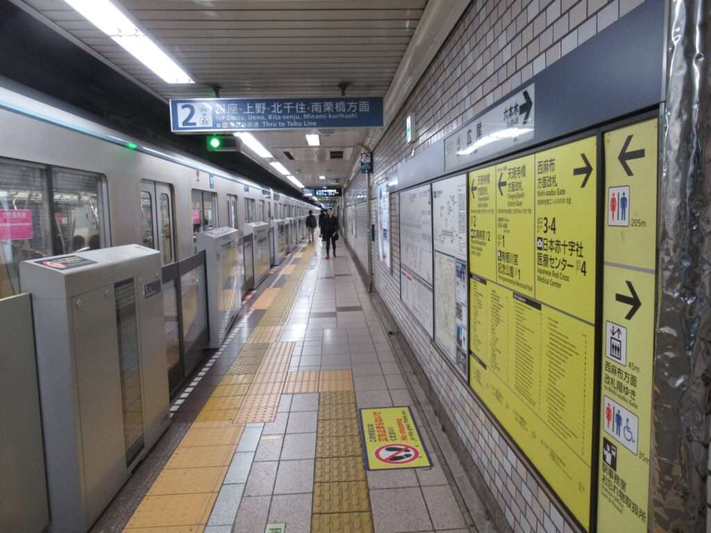広尾駅(東京メトロ)
