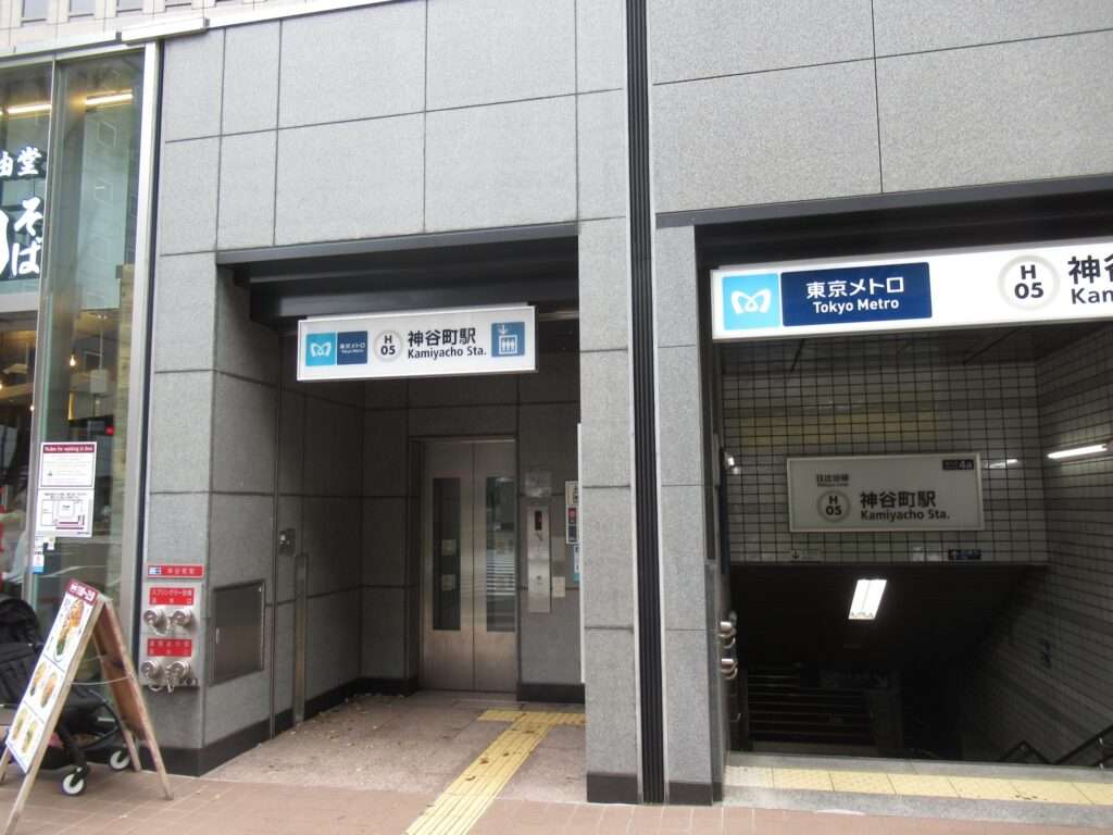 神谷町駅(東京メトロ)