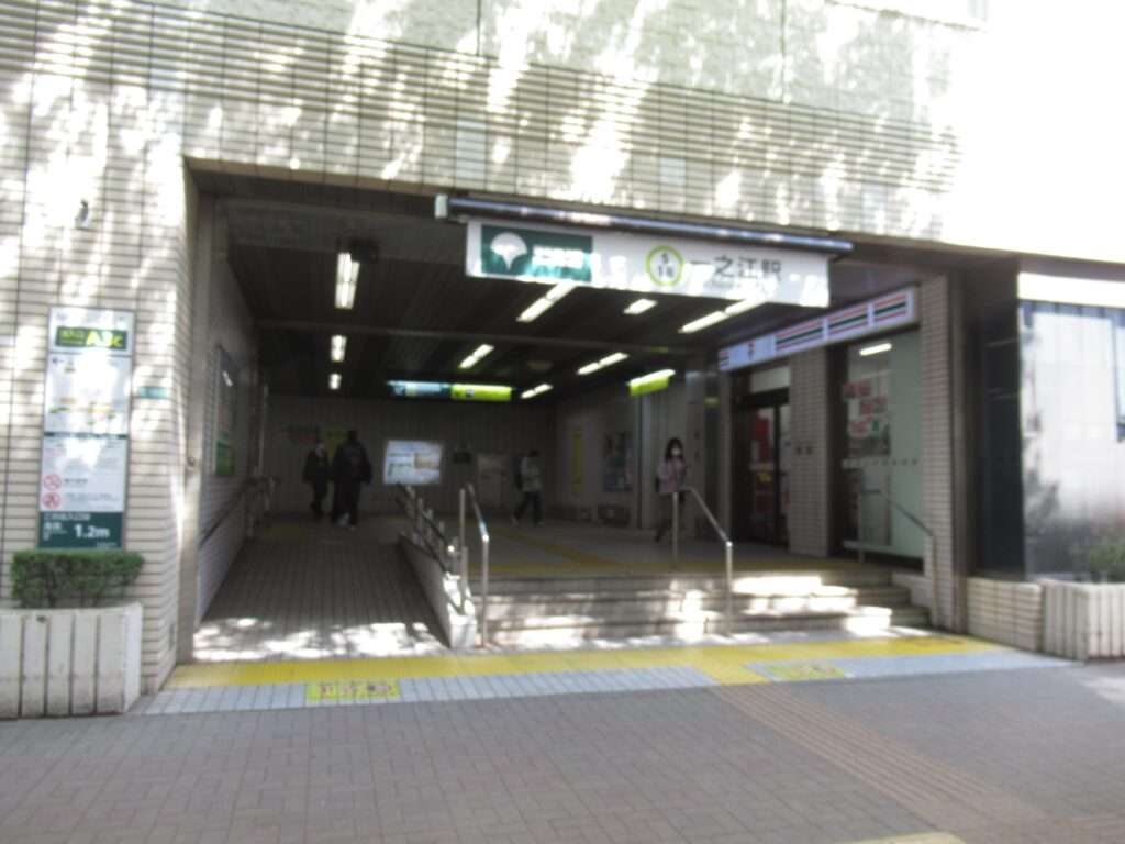 一之江駅(都営地下鉄)