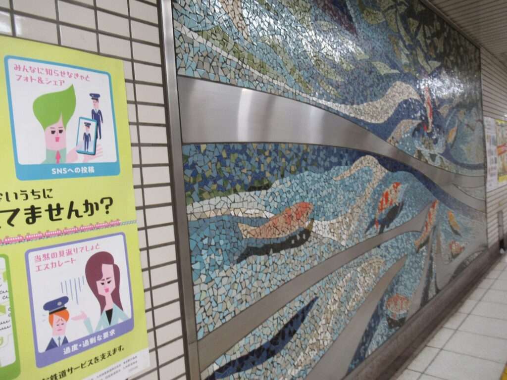 鯉と金魚のタイル壁画@一之江駅