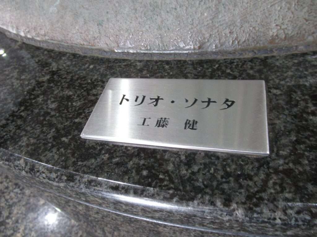 トリオ・ソナタ@タワーホール船堀