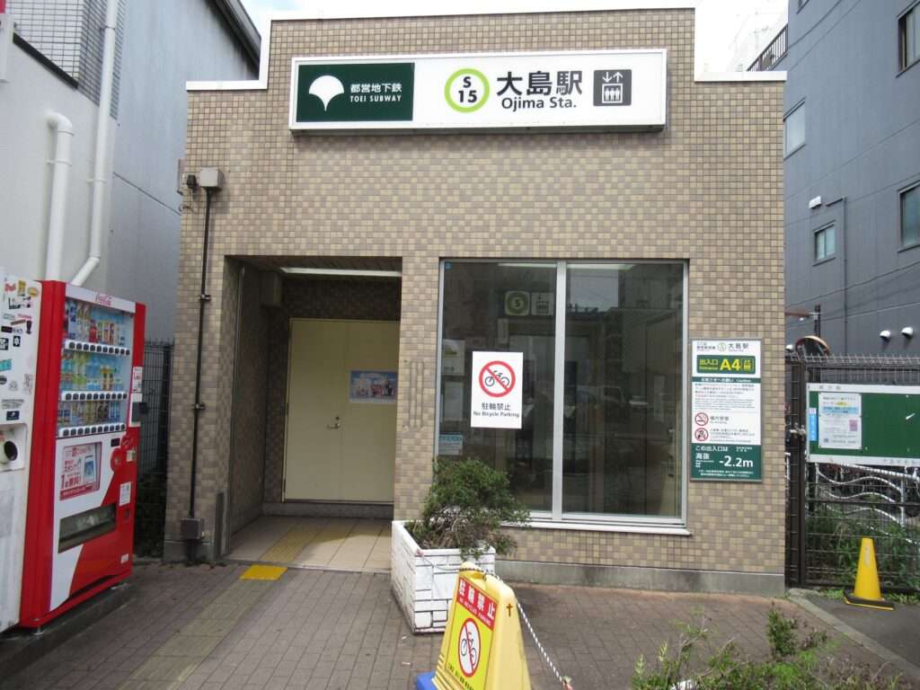 大島駅(都営地下鉄)