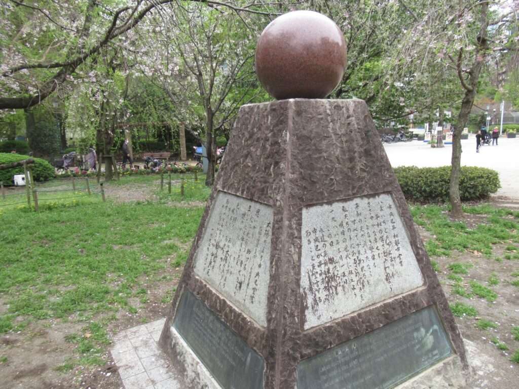 中央区三大宣言碑 @浜町公園