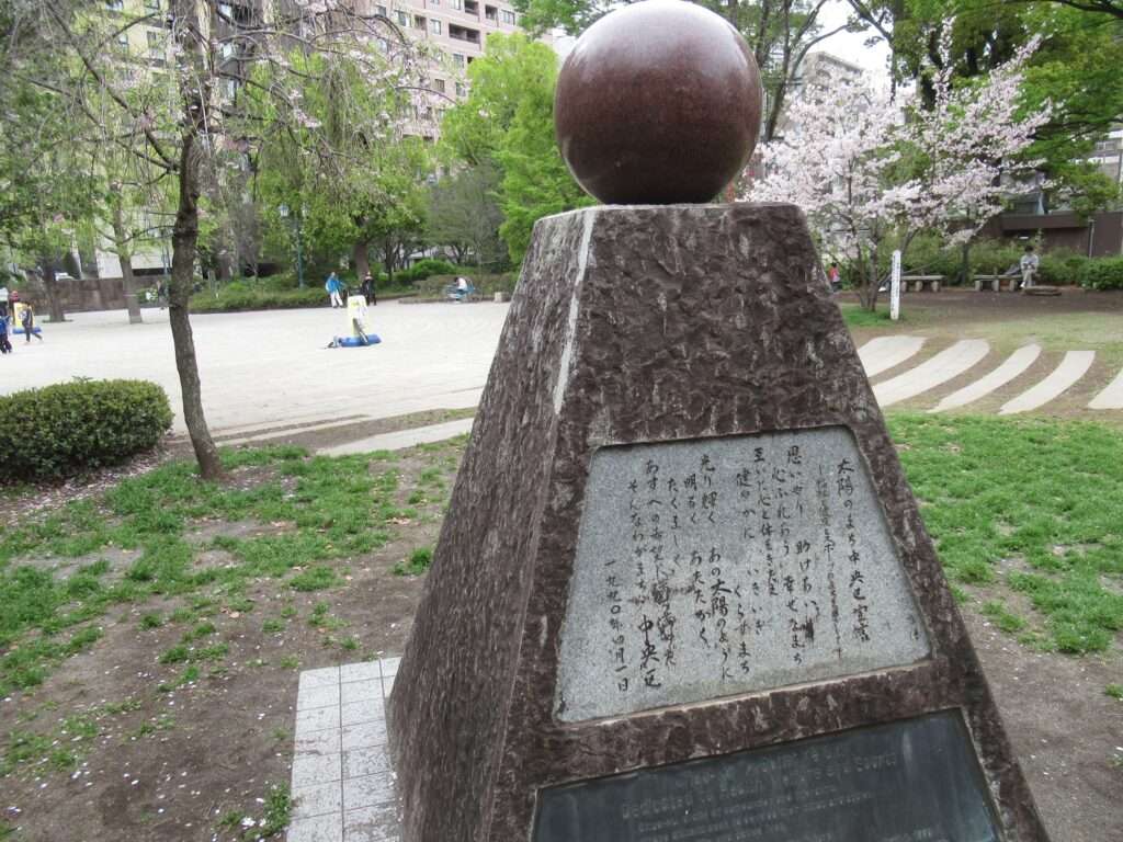 中央区三大宣言碑 @浜町公園
