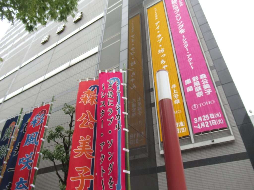 明治座(中央区)