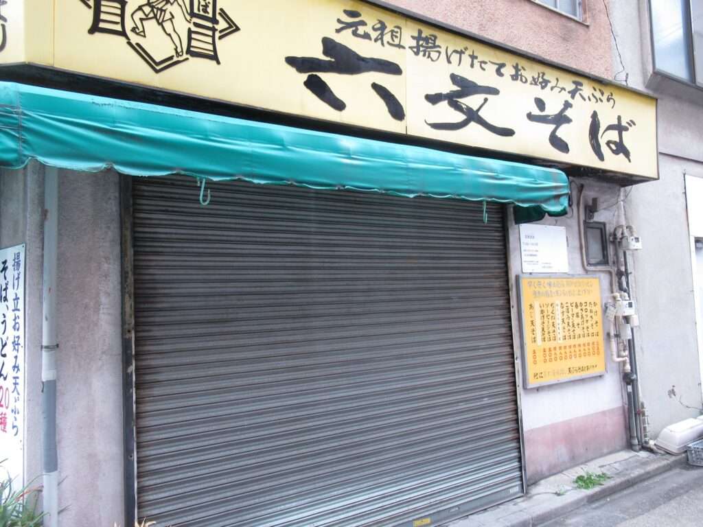 六文そば(神田須田町)