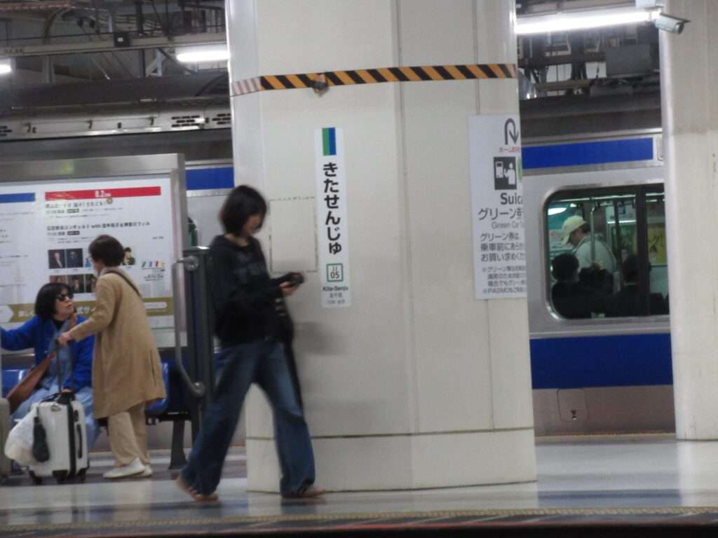 北千住駅(JR東日本)