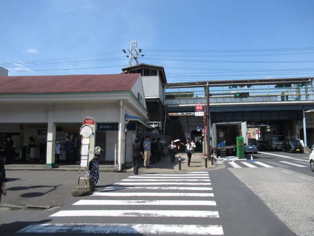 尻手駅(JR東日本)