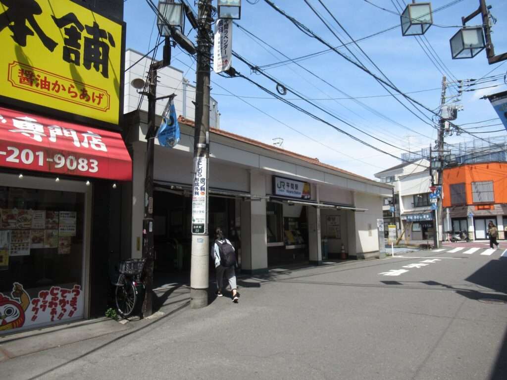 平間駅(JR東日本)
