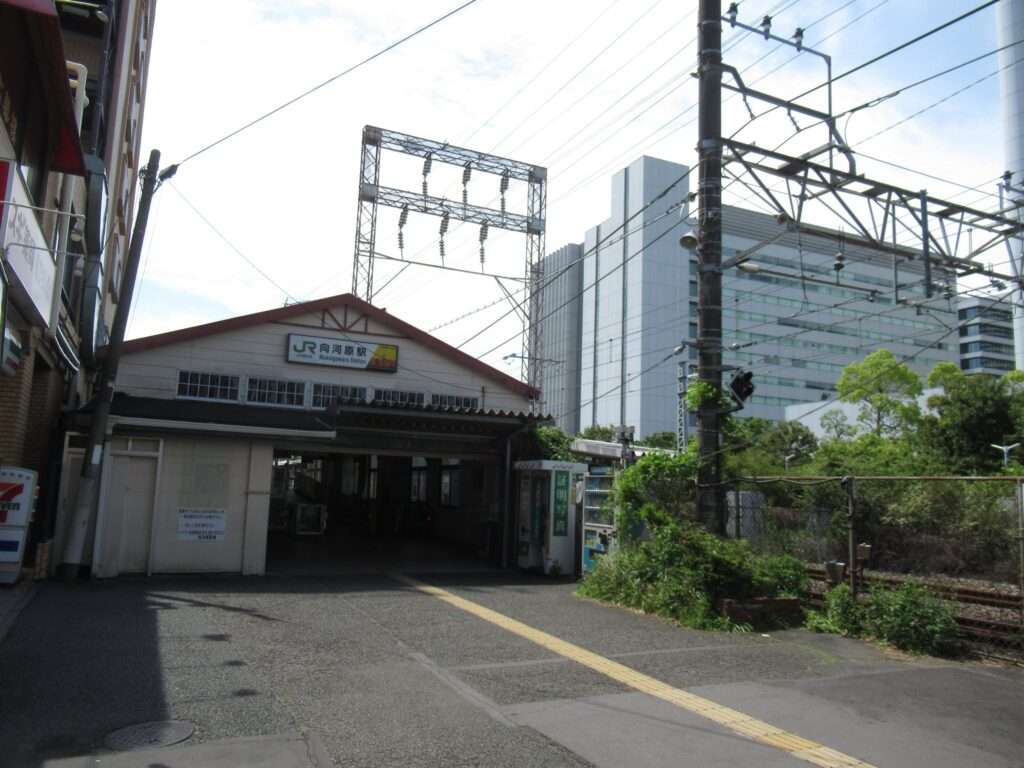 向河原駅(JR東日本)