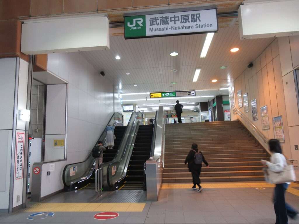 武蔵中原駅(JR東日本)