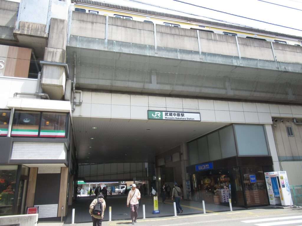 武蔵中原駅(JR東日本)