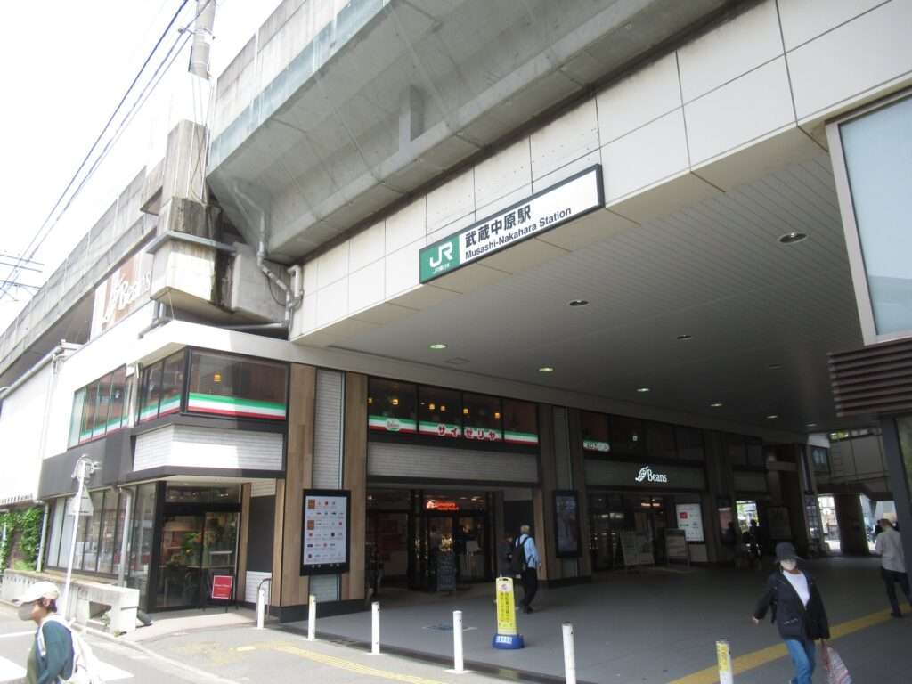 武蔵中原駅(JR東日本)