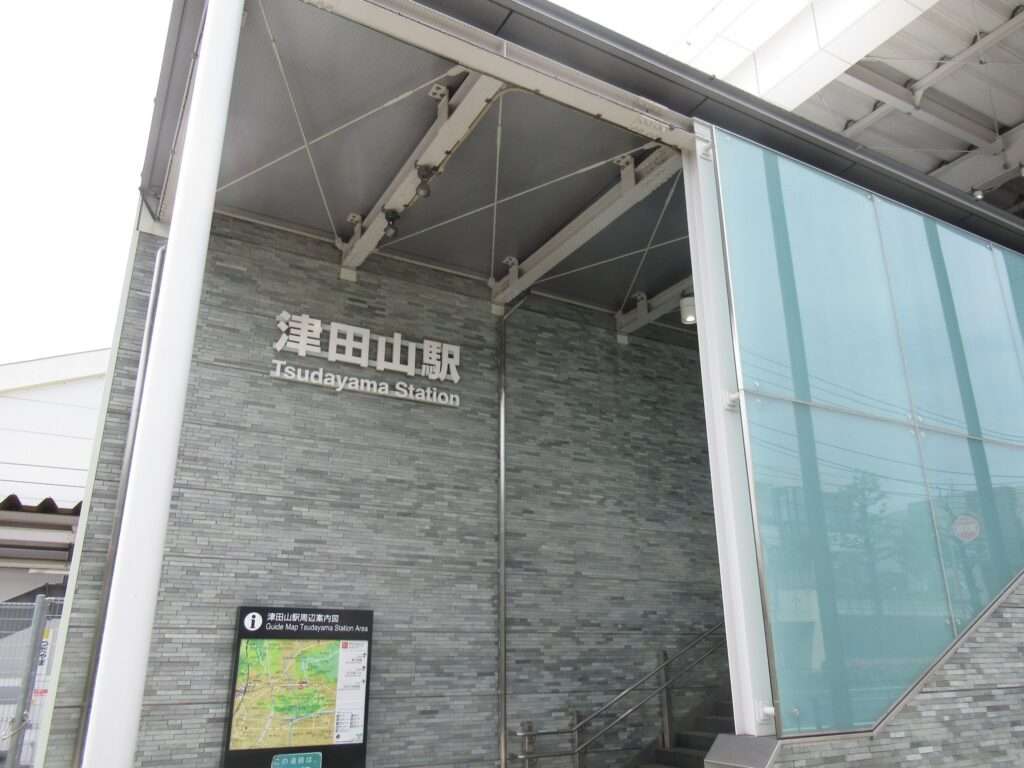 津田山駅(JR東日本)