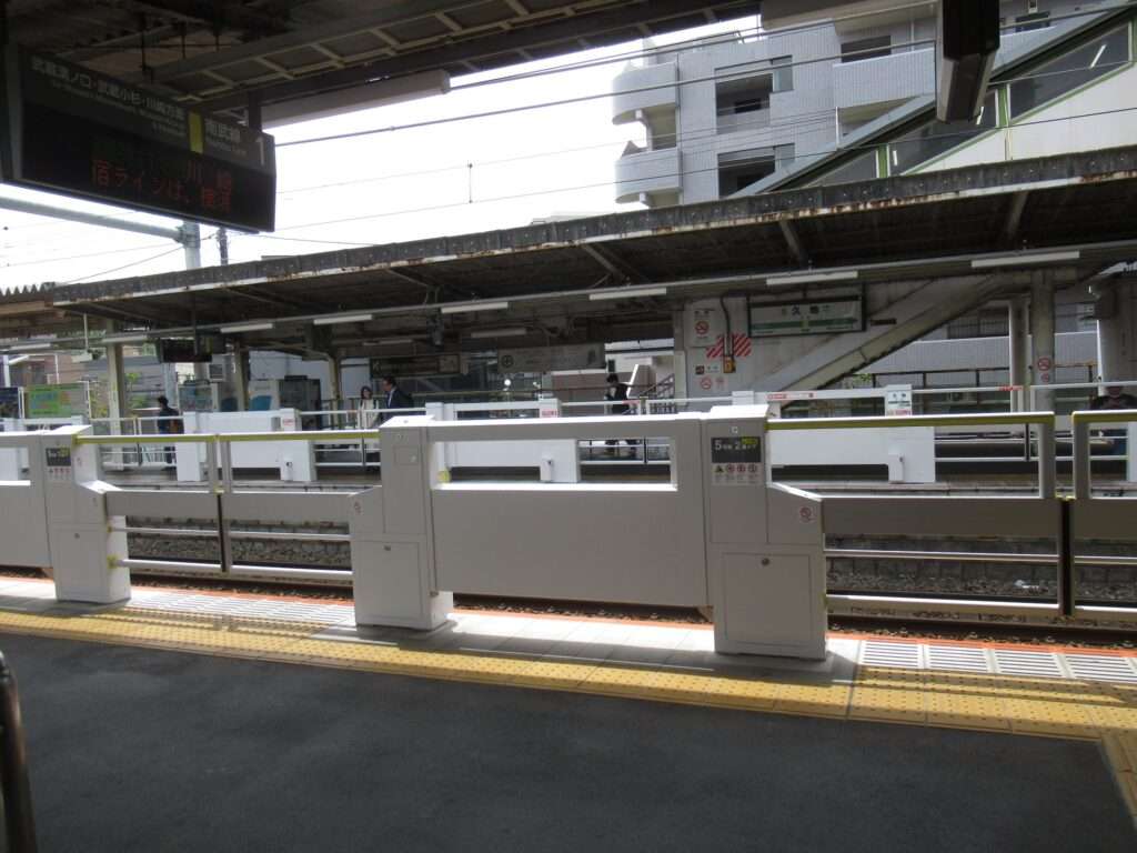 久地駅(JR東日本)