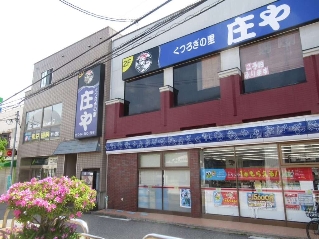 宿河原駅(JR東日本)