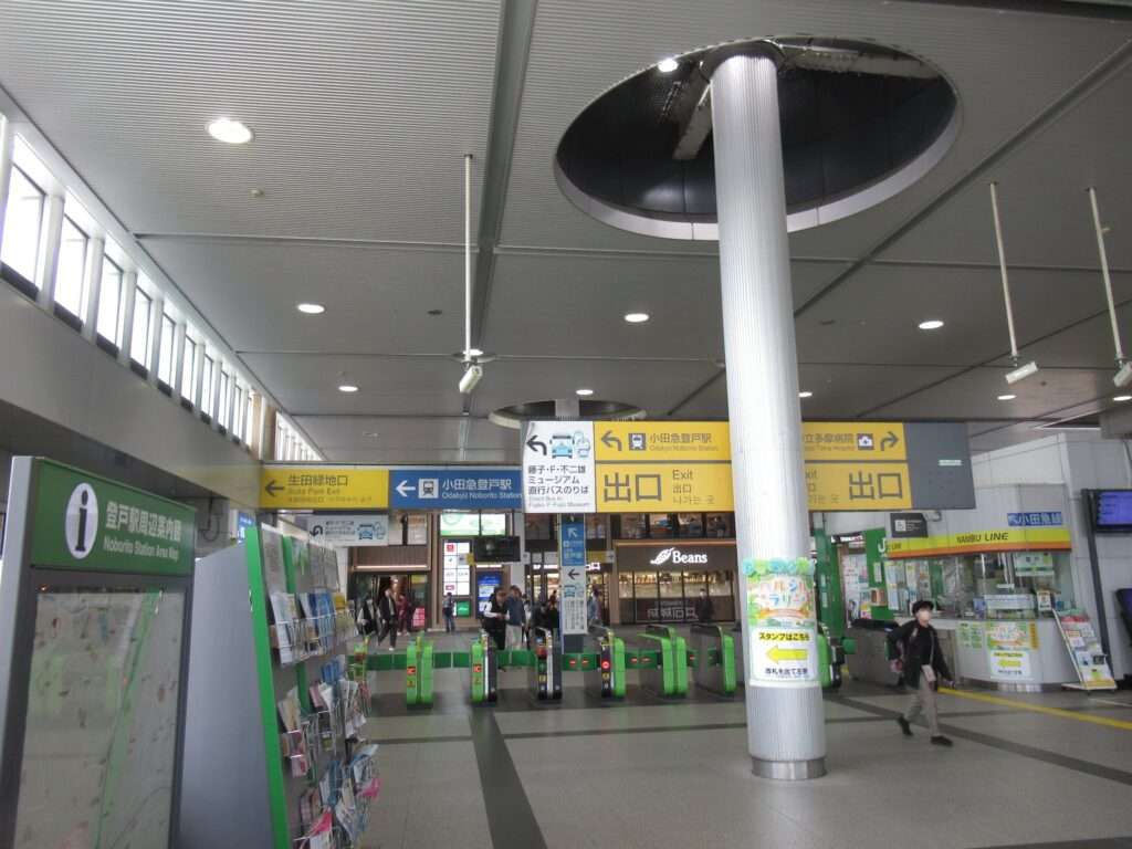 登戸駅(JR東日本)