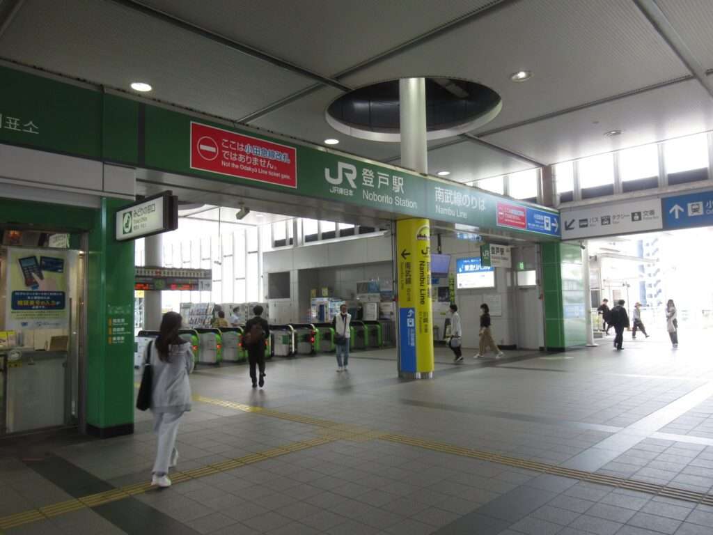 登戸駅(JR東日本)