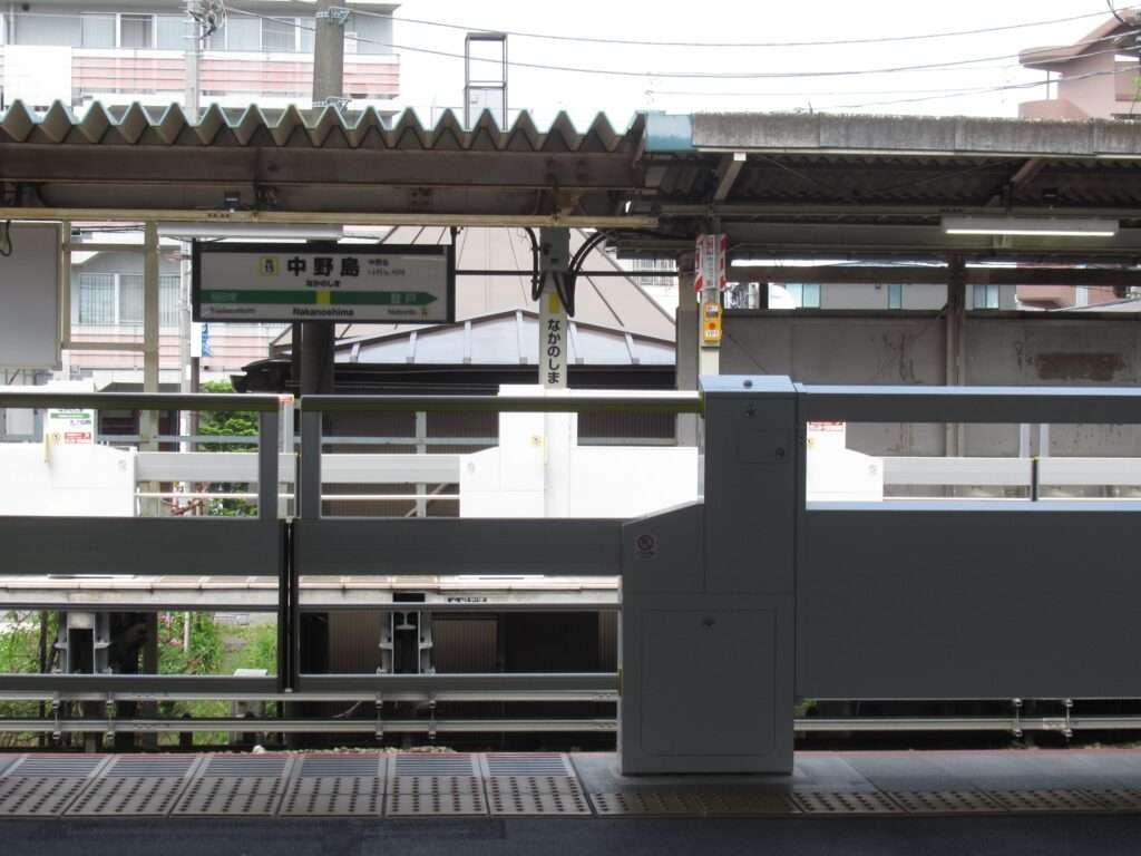 中野島駅(JR東日本)