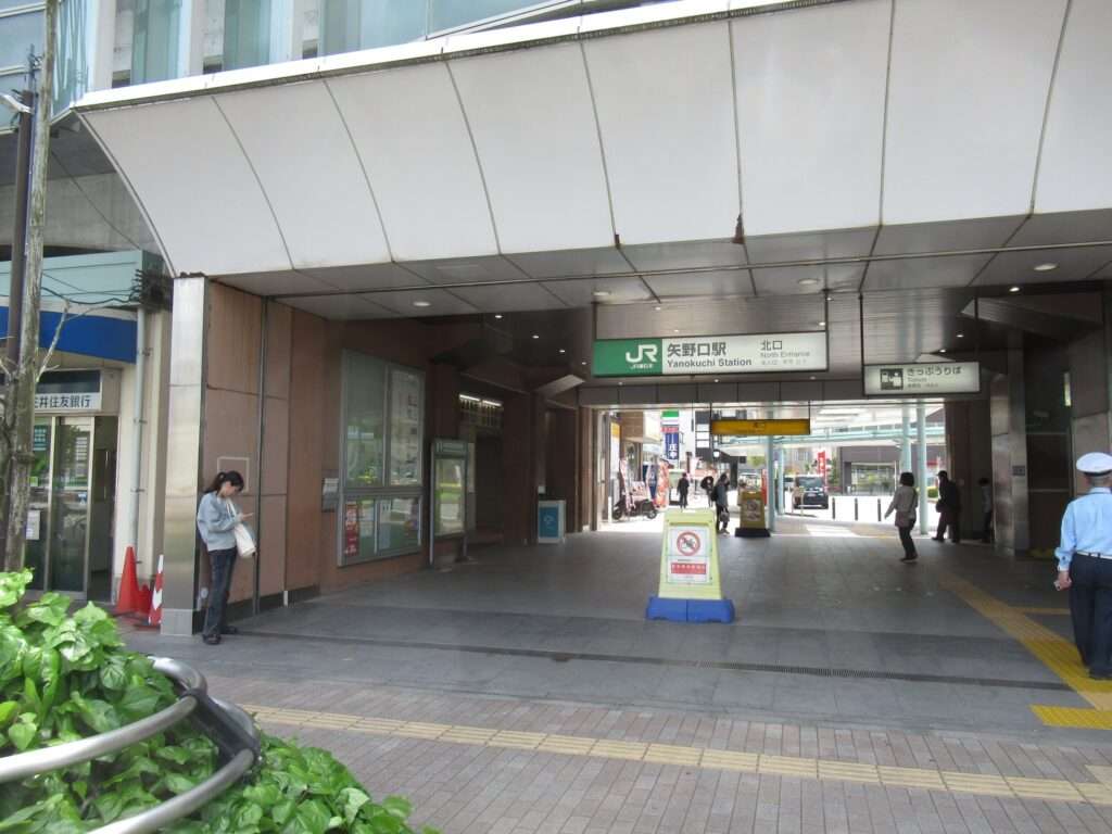 矢野口駅(JR東日本)