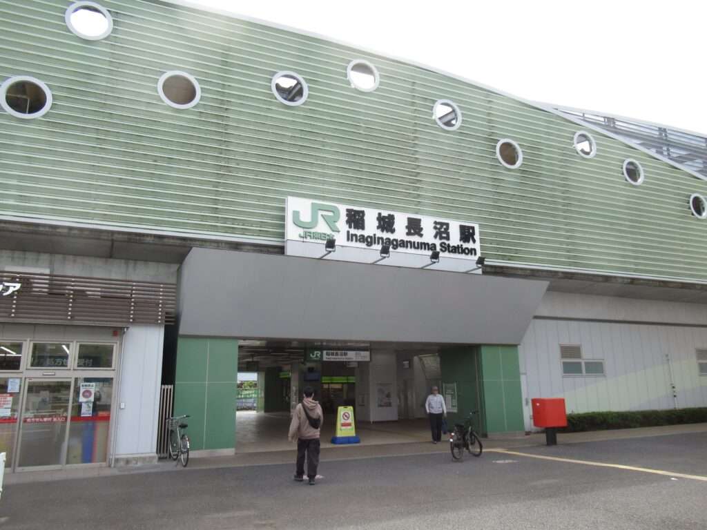 稲城長沼駅(JR東日本)