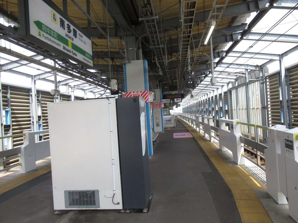 南多摩駅(JR東日本)
