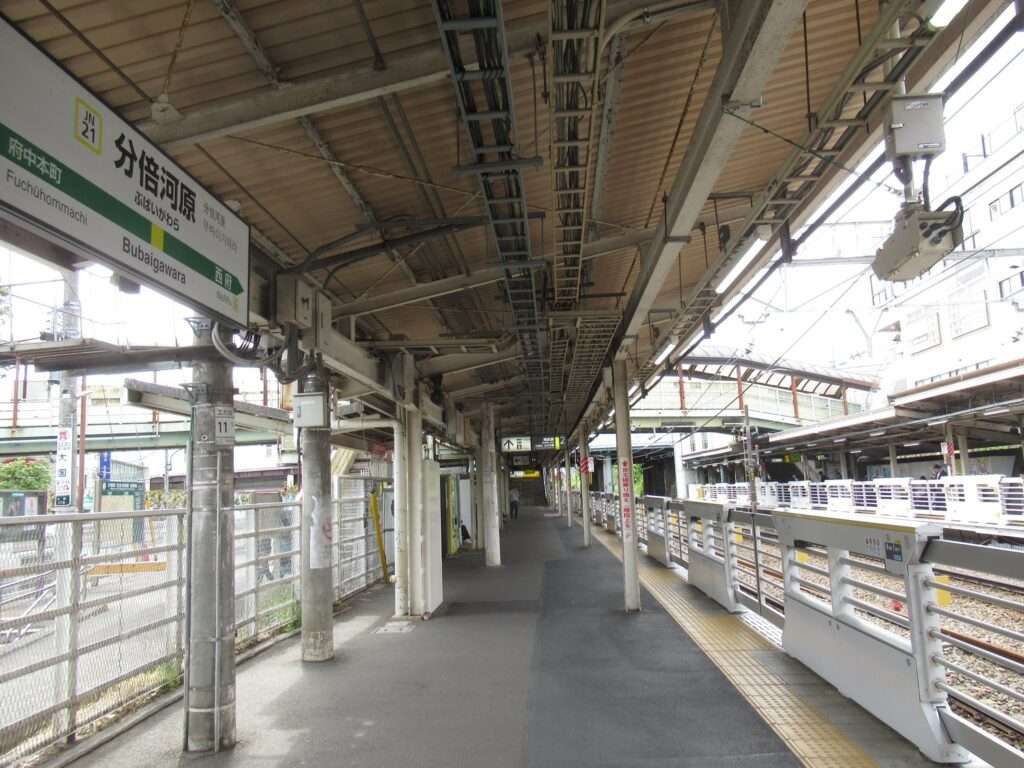 分倍河原駅(JR東日本)