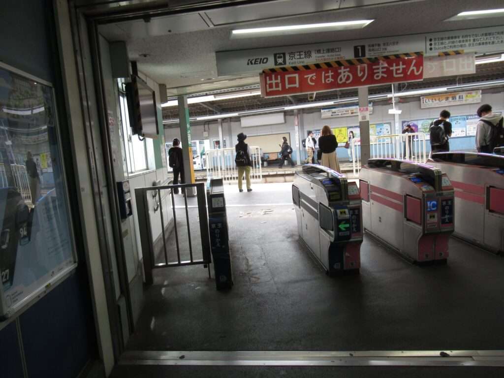 分倍河原駅(JR東日本)