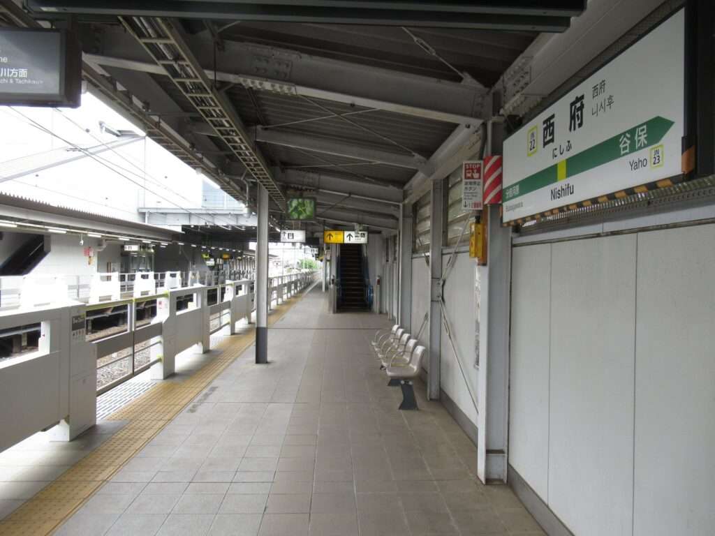 西府駅(JR東日本)