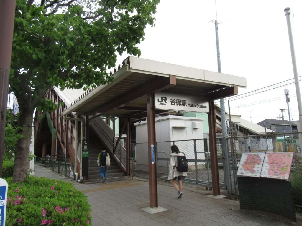 谷保駅(JR東日本)