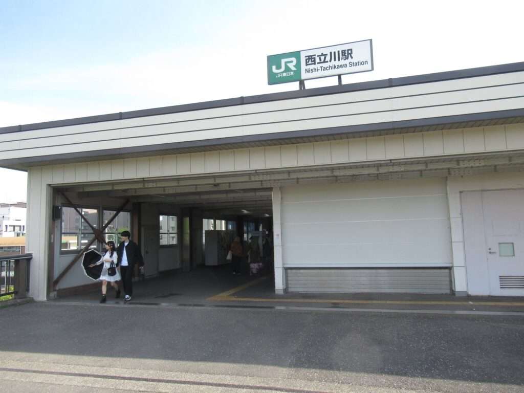 西立川駅(JR東日本)