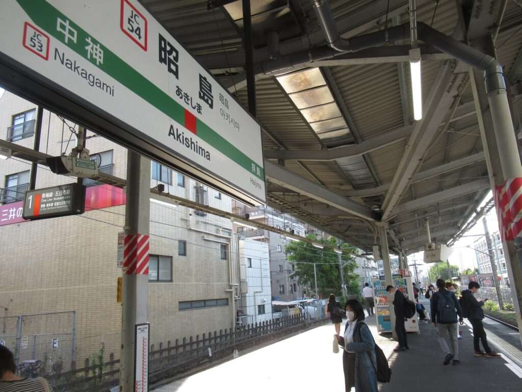 昭島駅(JR東日本)