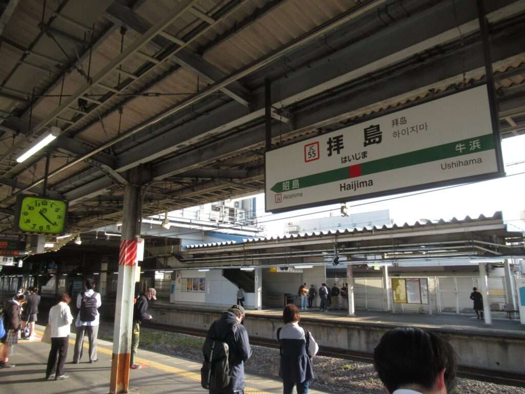 拝島駅(JR東日本)