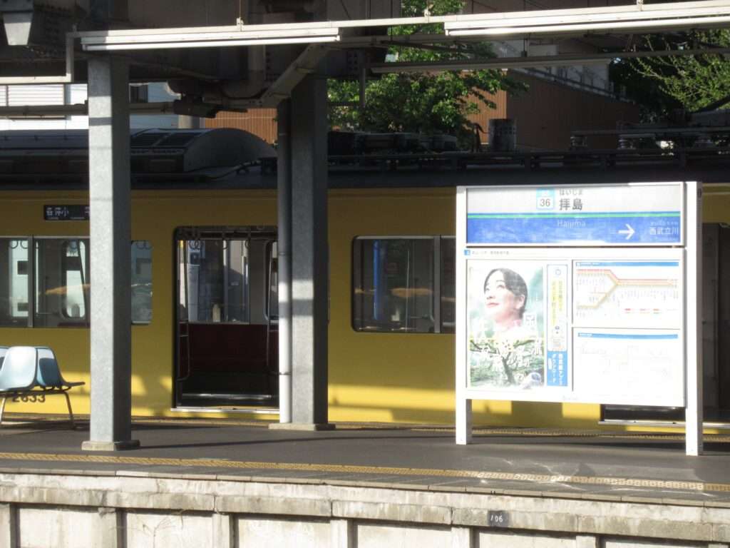 拝島駅(西武鉄道)