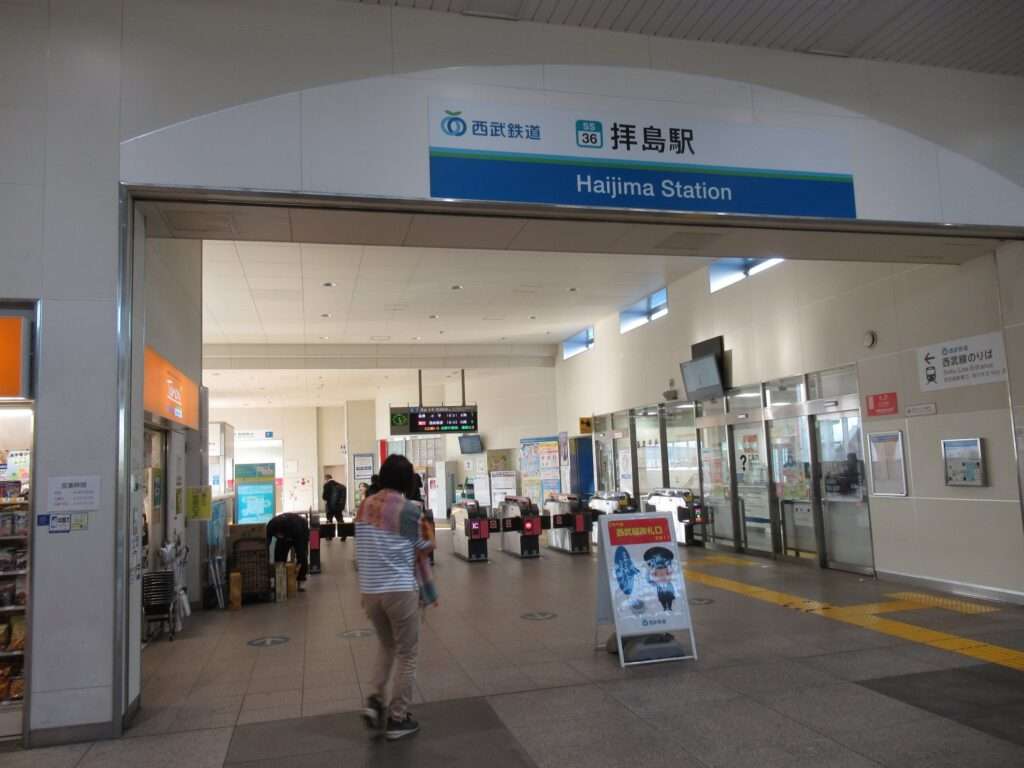 拝島駅(西武鉄道)
