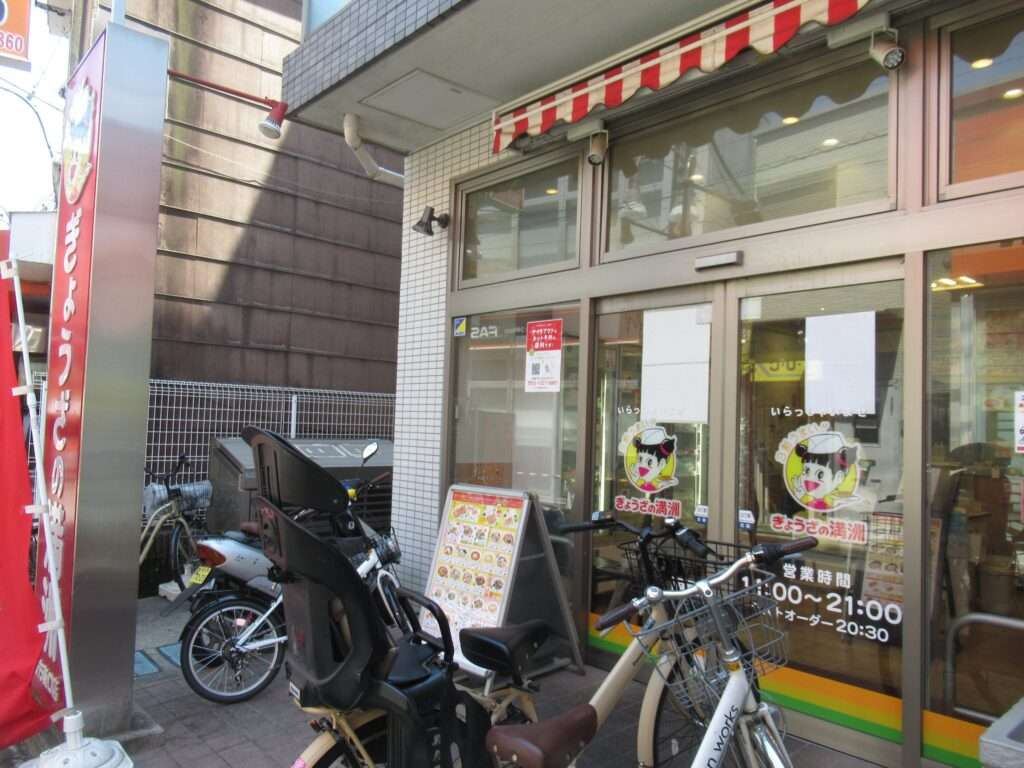 ぎょうざの満洲@野方駅