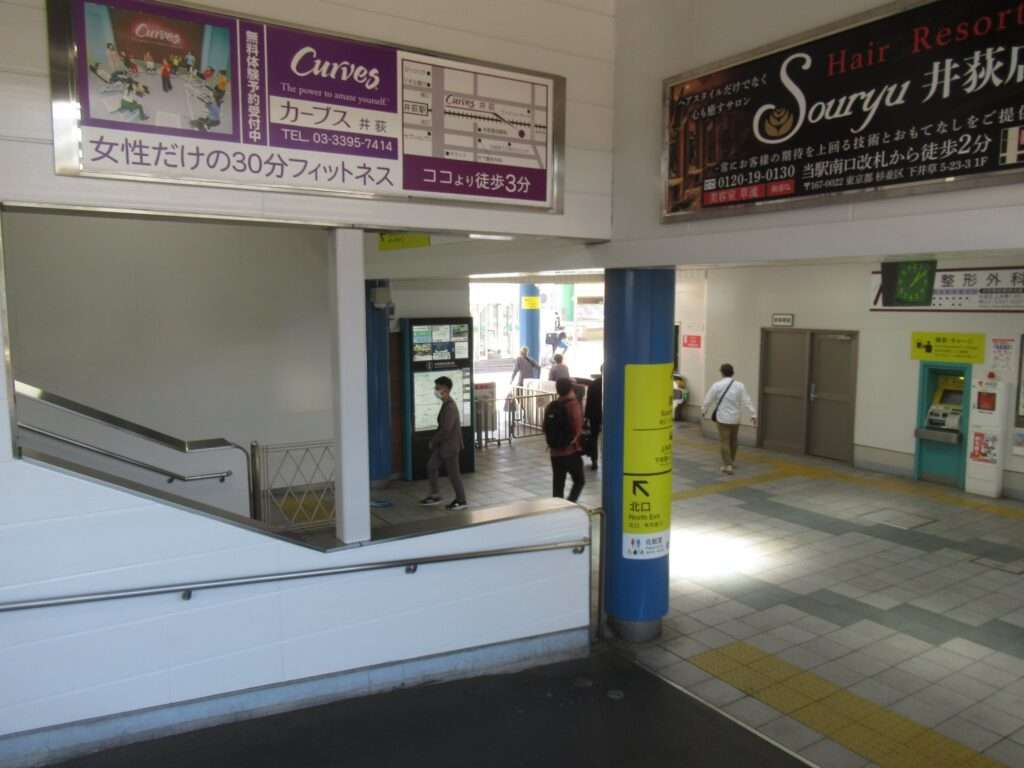 井荻駅(西武鉄道)