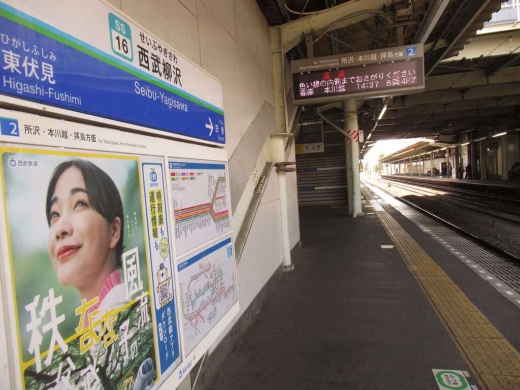 西武柳沢駅(西武鉄道)