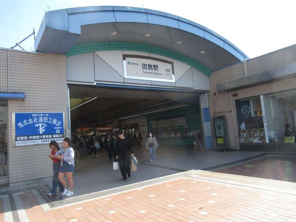 田無駅(西武鉄道)