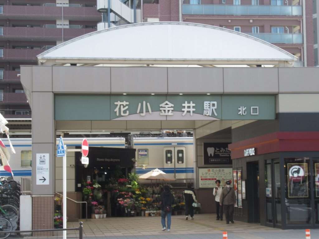 花小金井駅(西武鉄道)