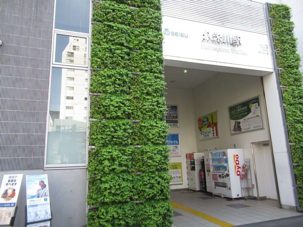 久米川駅(西武鉄道)